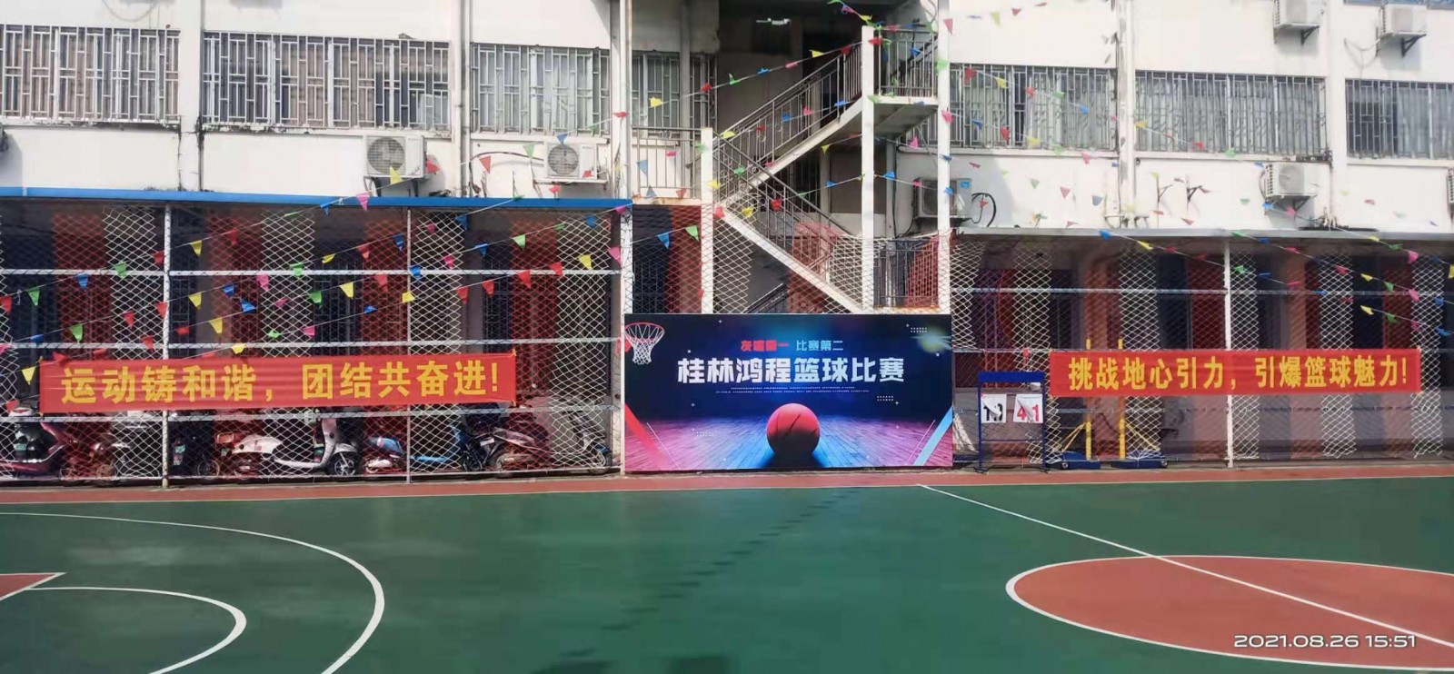 燃！桂林鴻程2021秋季籃球賽激情開(kāi)賽！