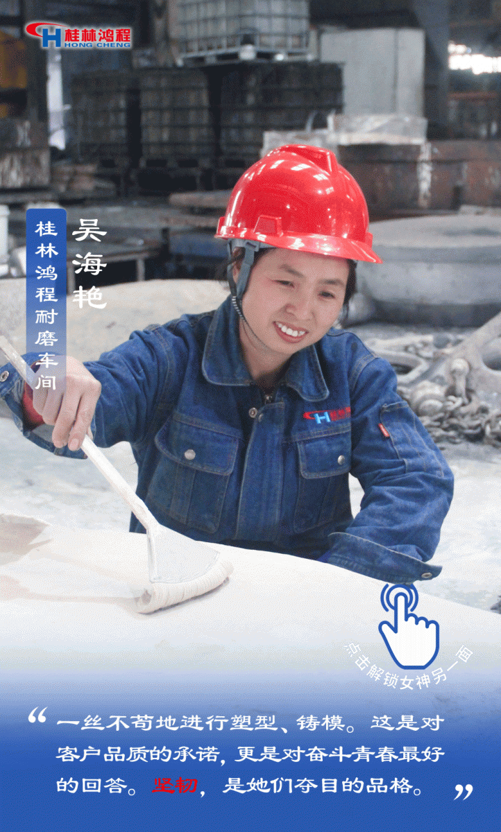 【3.8女神節(jié)】她們脫下工裝，驚艷了時(shí)光……