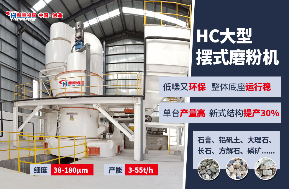 4臺(tái)HC1900雷蒙磨齊上陣，助力客戶提效益，促進(jìn)發(fā)展！