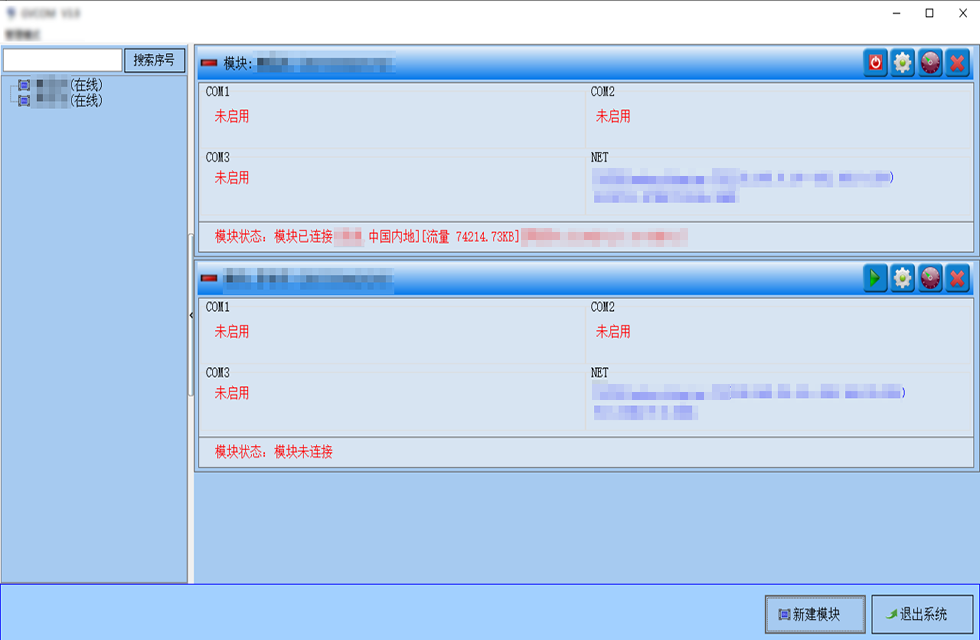 有點(diǎn)酷！“數(shù)”到病除，“遠(yuǎn)程調(diào)控”讓遠(yuǎn)距離調(diào)試觸手可及