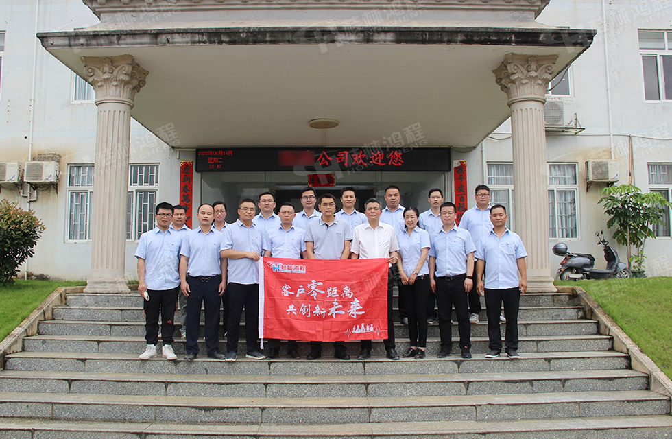 價(jià)值服務(wù)，始終如一！桂林鴻程“客戶零距離 共創(chuàng)新未來”服務(wù)活動(dòng)正式出征