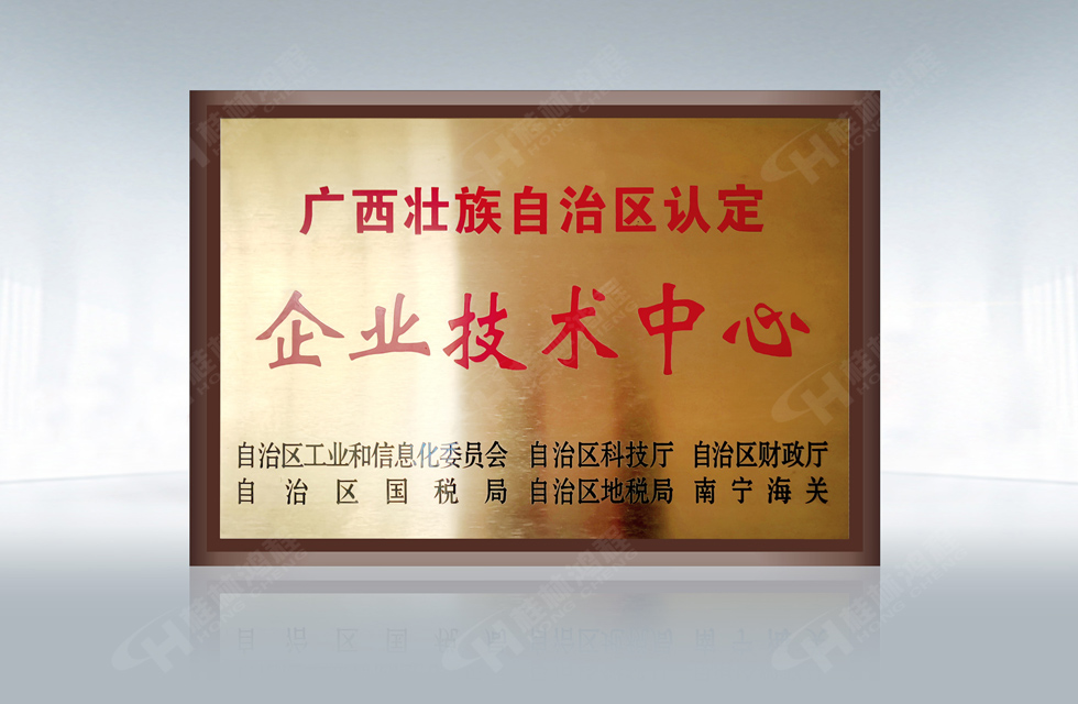 再摘殊榮！桂林鴻程榮獲“廣西科技進(jìn)步獎”一等獎