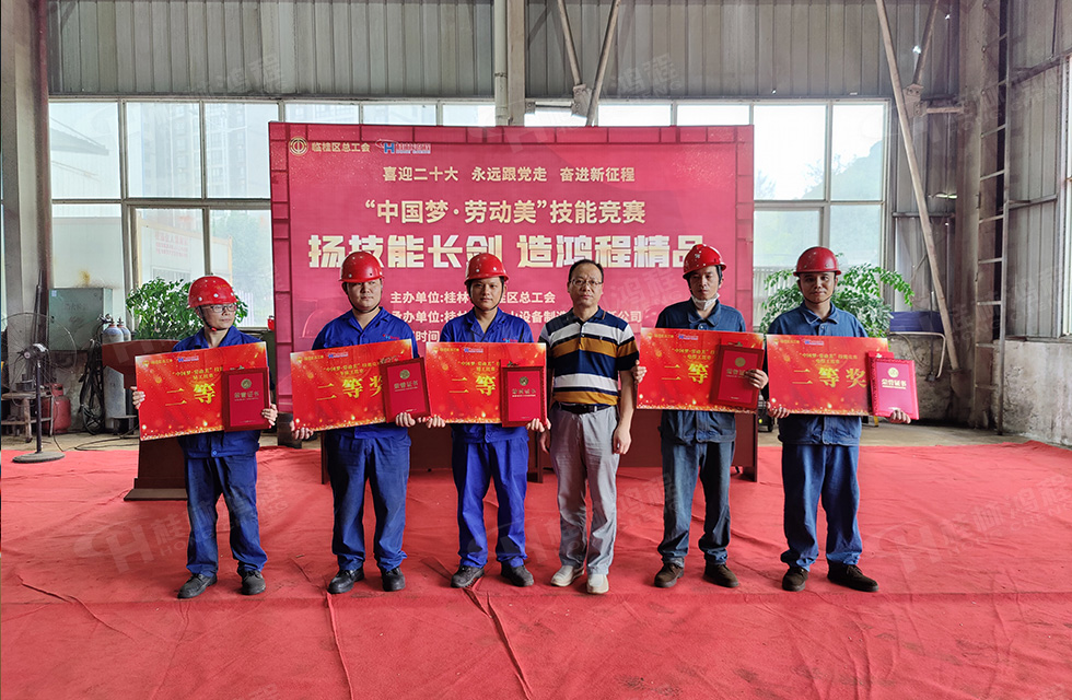 揚技能長劍，造鴻程精品|2022年臨桂區(qū)職工勞動技能競賽在桂林鴻程舉辦