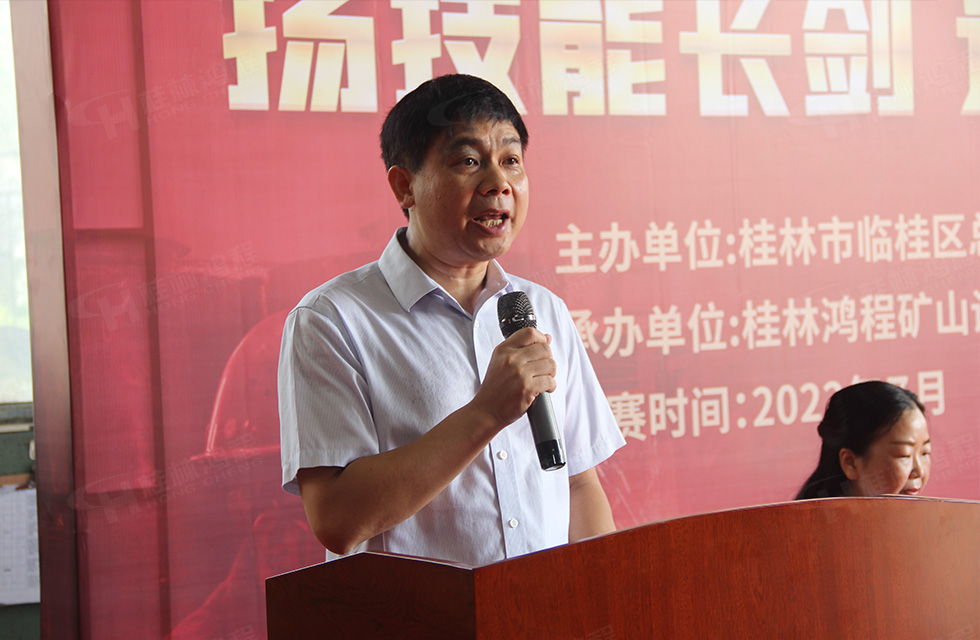 揚技能長劍，造鴻程精品|2022年臨桂區(qū)職工勞動技能競賽在桂林鴻程舉辦