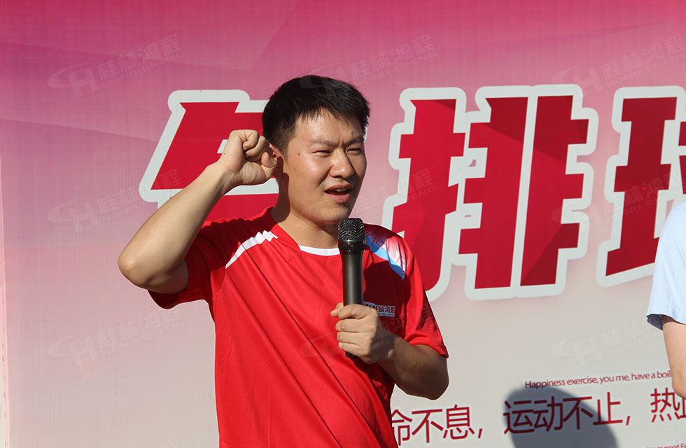 翹首以盼！桂林鴻程全體員工首屆氣排球比賽火熱開幕