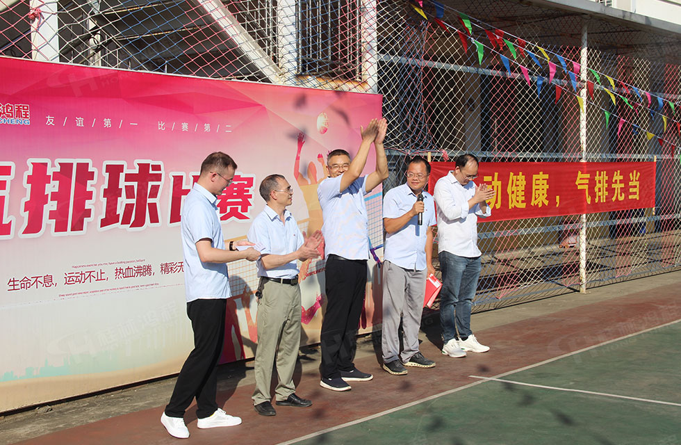 翹首以盼！桂林鴻程全體員工首屆氣排球比賽火熱開幕