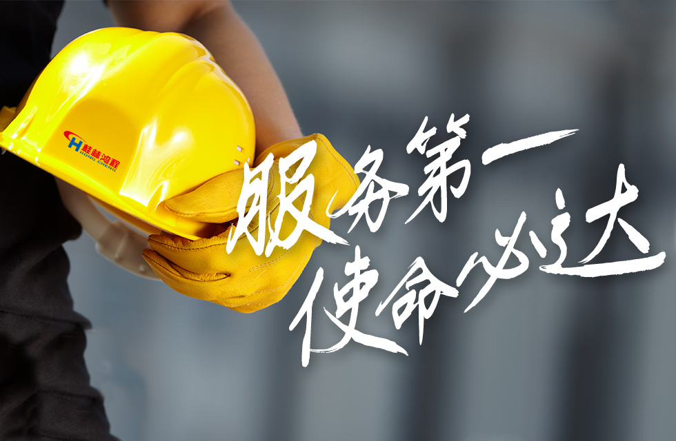 點贊！鴻程榜樣！無懼炙烤，追求卓越，實現(xiàn)服務(wù)“超預(yù)期”