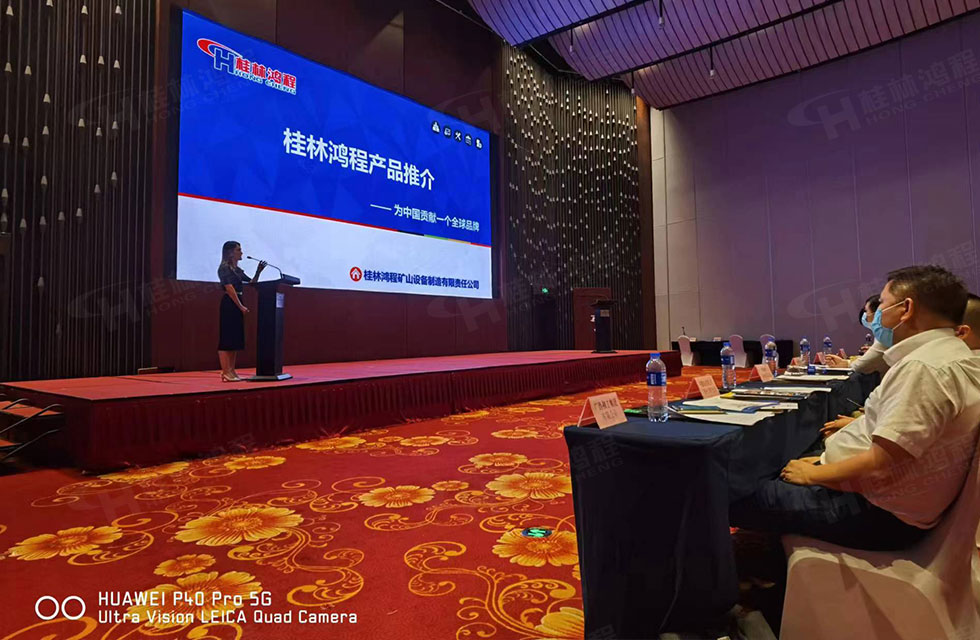 榮譽(yù)之約，同創(chuàng)未來！桂林鴻程應(yīng)邀出席廣西重大工程項目與機(jī)械行業(yè)企業(yè)供需對接會