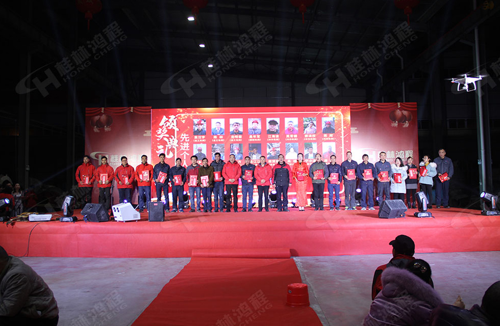 熱烈祝賀桂林鴻程2020年新年年會圓滿成功！