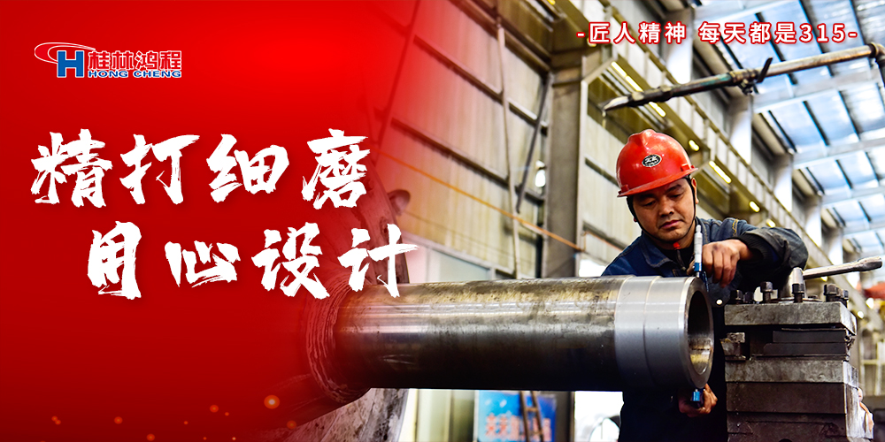 【3?15】匠心制造，無(wú)懼考驗(yàn)，桂林鴻程，誠(chéng)信護(hù)航！