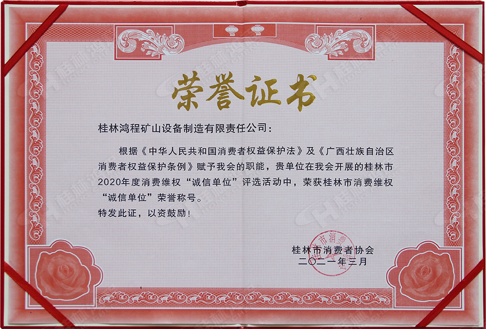 【3?15】匠心制造，無(wú)懼考驗(yàn)，桂林鴻程，誠(chéng)信護(hù)航！